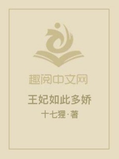 纨绔世子的巾帼宠妃-王妃|甜文|宠文|古色古香-趣阅小说网